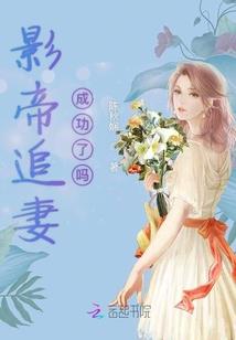 迷人的妖精