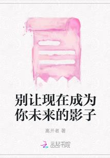 今夕何夕，青草离离