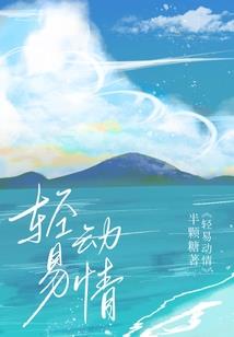 末世之君倾凉薄