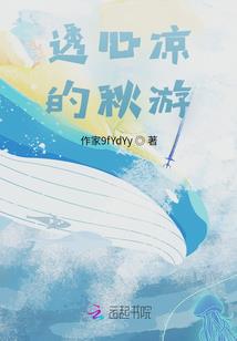 太平女儿记