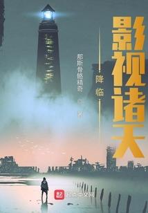 冷艳女王称霸美男寨