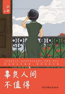 夜半尸语：冥王大人请放手