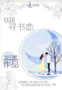狐妖小红娘万界游