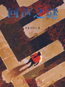 世界穿梭：大嘴巴子不讲道理