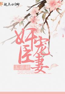 官二代：狼骑竹马来