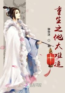 重生之校草男神太撩人