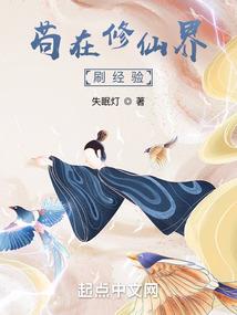 人在忍界是血族
