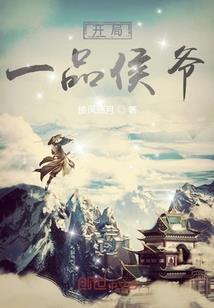 守护之主