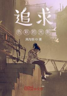 爱上撒旦总裁之我们分手吧