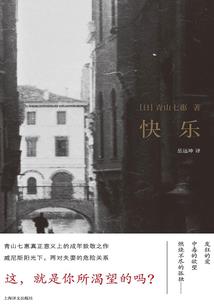 都市七爷的传说