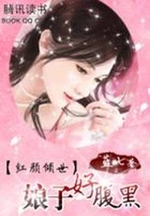 医道录