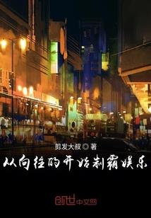 御兽仙族