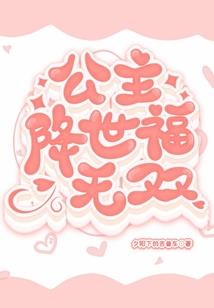 重回异界之巅