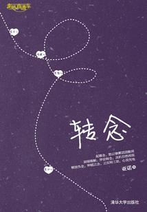 别把背影留给爱你的人