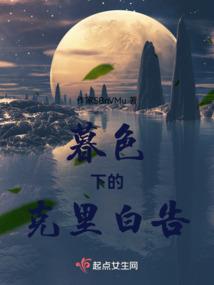 血之暗夜的呼唤
