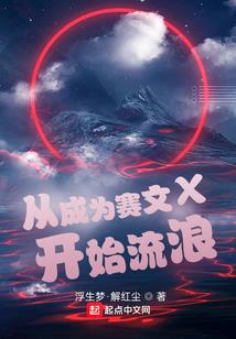 食人花之瞳