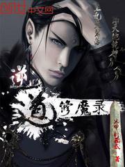 公子与剑