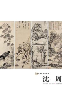 文公