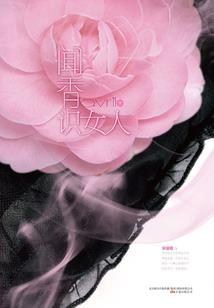 与你为暗