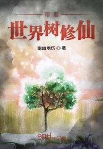 放浪诸天