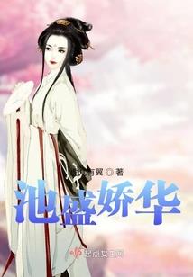 太子嫁到