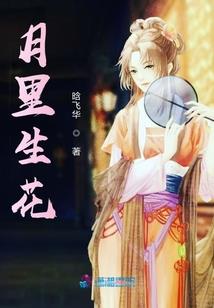 仙鲲物语