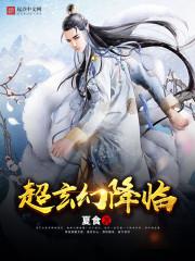 他是她的坏小孩