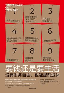 人生警示录