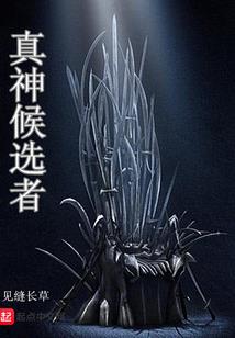 美女医生的强悍情人