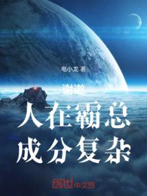 位面掌控之路
