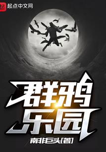 落神驾到