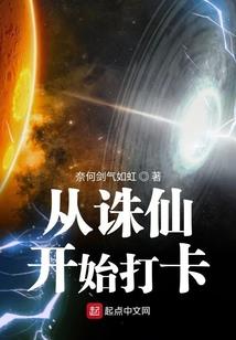 全职法师之数据之躯