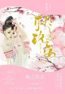 一品废妃