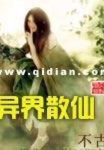 我的书友是神仙