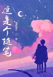 千觅寻梦