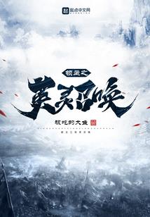 开局寡妇，卷成皇帝白月光