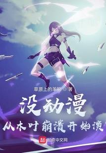 死神筱筱的轮回世界