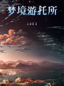 庞大世界