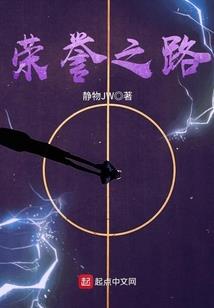 妖孽横行古代