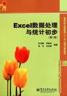 深渊集会