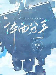 穿越网王之遇见幸福