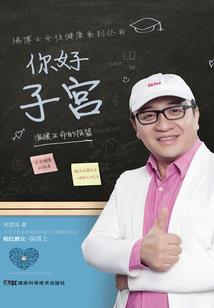 我在惊悚乐园里反复去世