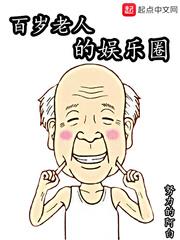 重生女王从酒店开始