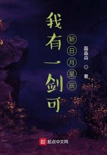 仙与