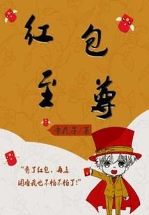 白衣游骑兵
