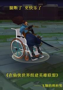 重生之世界之巅