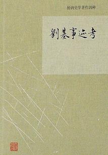 邪走兽界