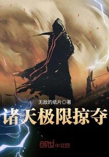 神继者，谁言炎夏无神？我选齐天