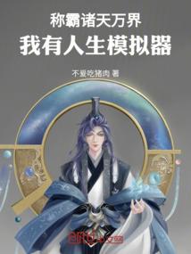 跑到异界当魔君