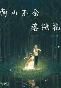 一夜永孽